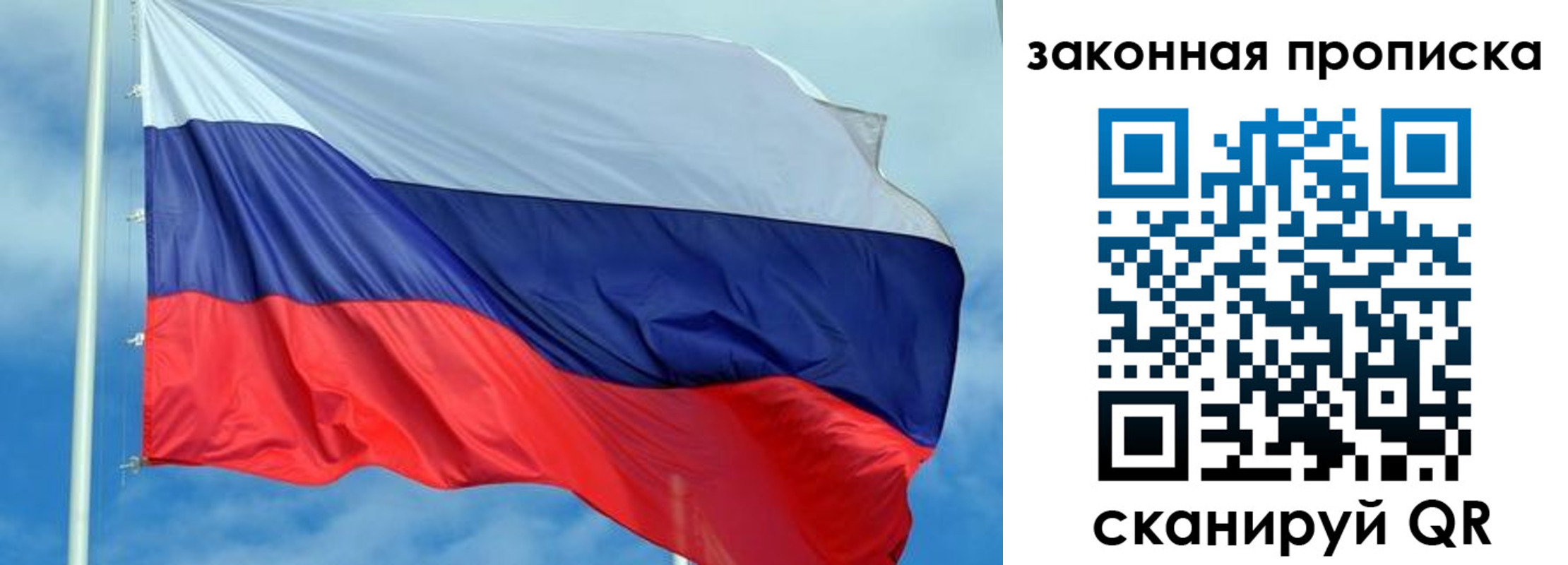 временная регистрация купить в Самарской области