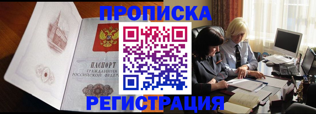 прописка для кредита в Самарской области