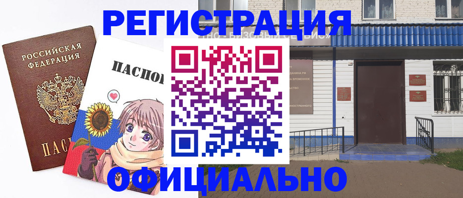 где прописаться в Самарской области