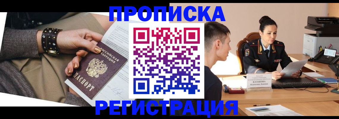 прописка гарантия в Самарской области