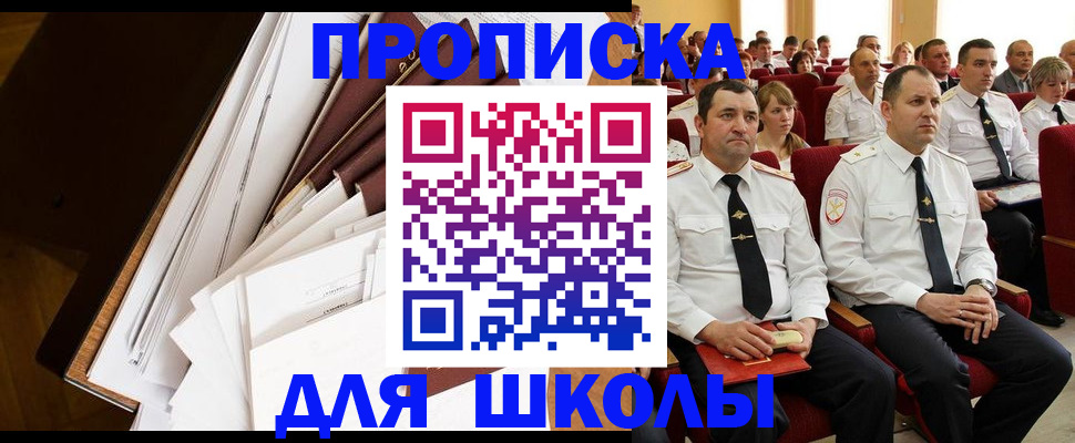временная регистрация законно в Самарской области