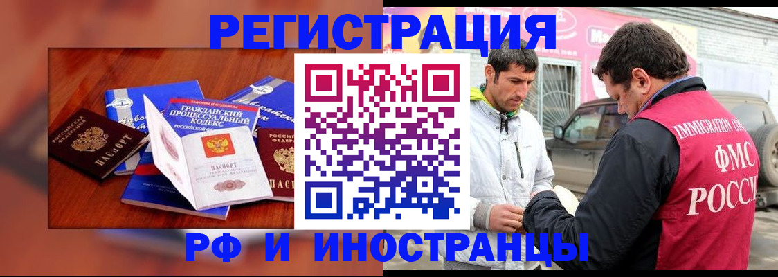 купить прописку в Самарской области