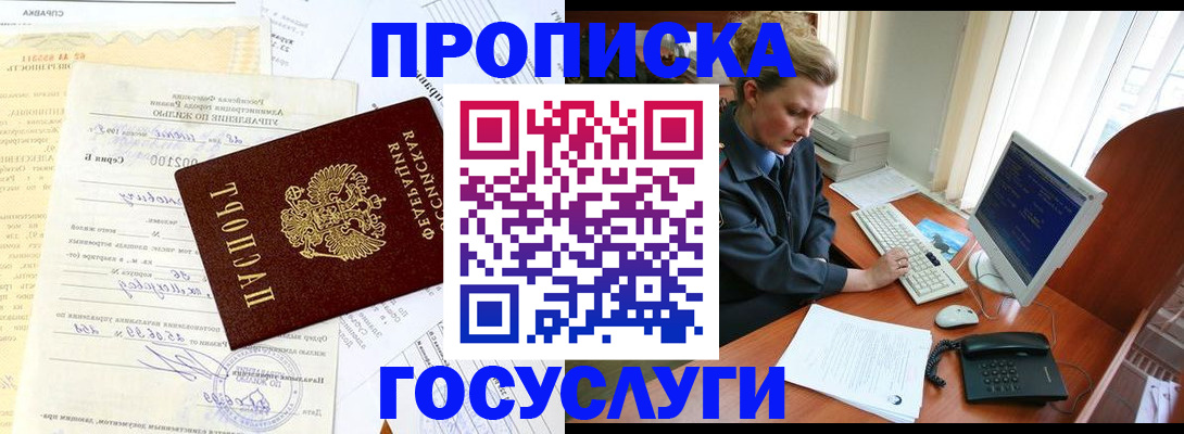 временная регистрация поиск в Самарской области